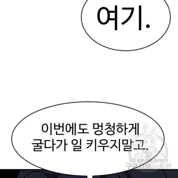 더블클릭 46화 200