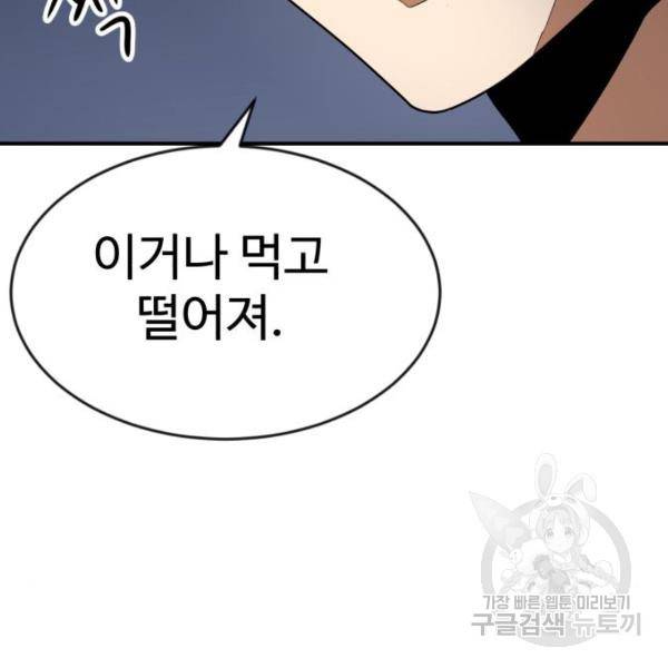 더블클릭 46화 202