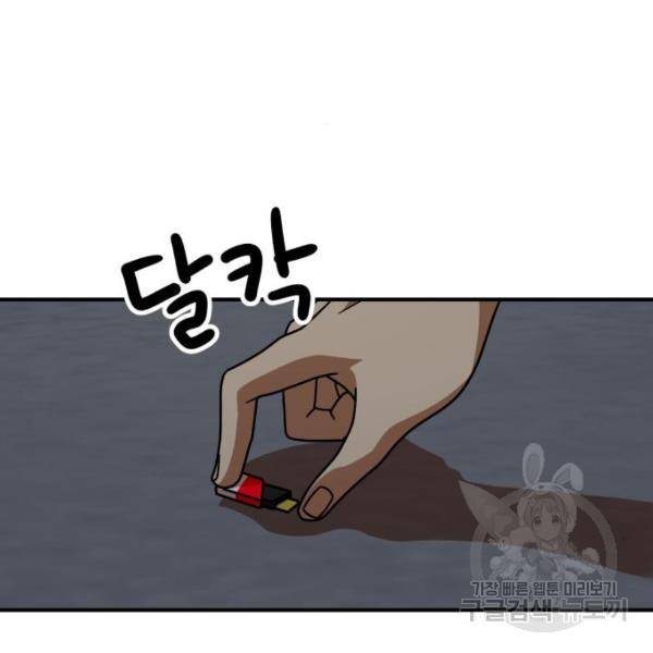 더블클릭 46화 203