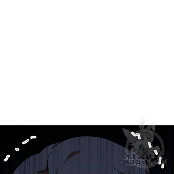 더블클릭 46화 204