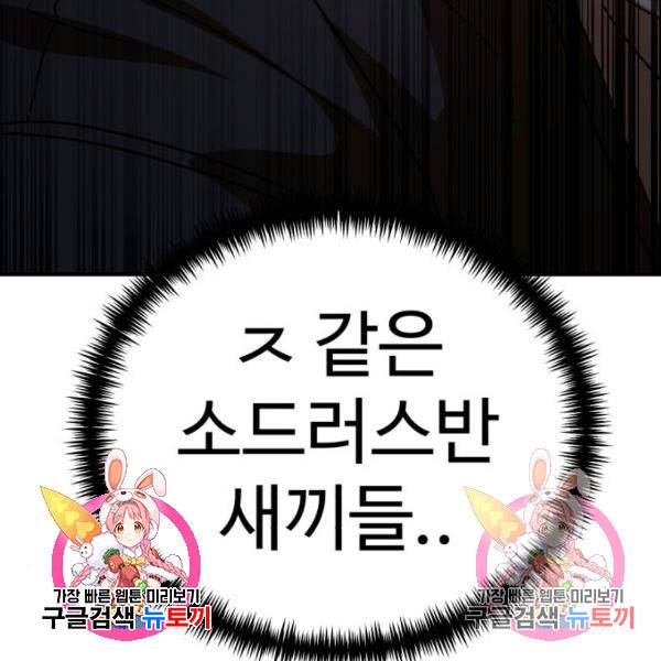 더블클릭 46화 207