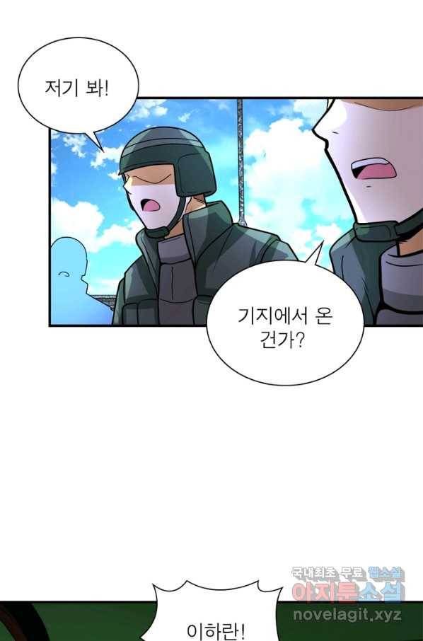 링 오브 가디언 207화 4