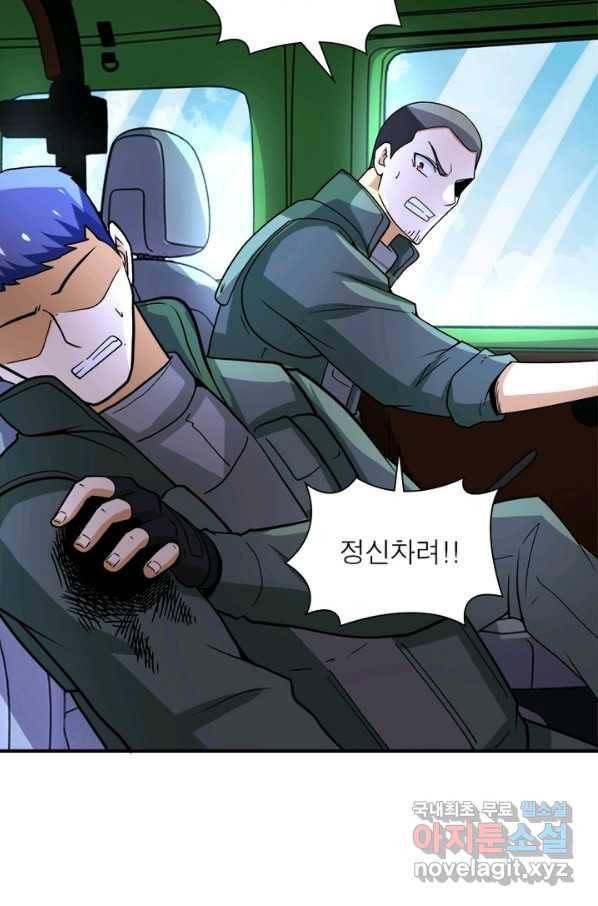 링 오브 가디언 207화 5