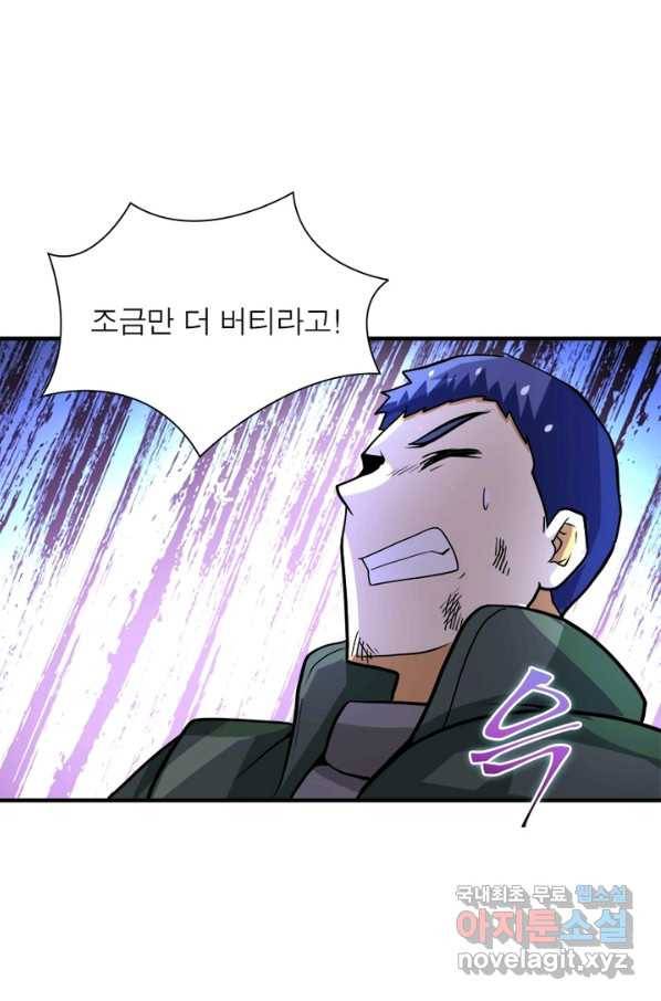 링 오브 가디언 207화 6