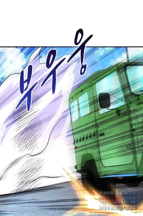링 오브 가디언 207화 7
