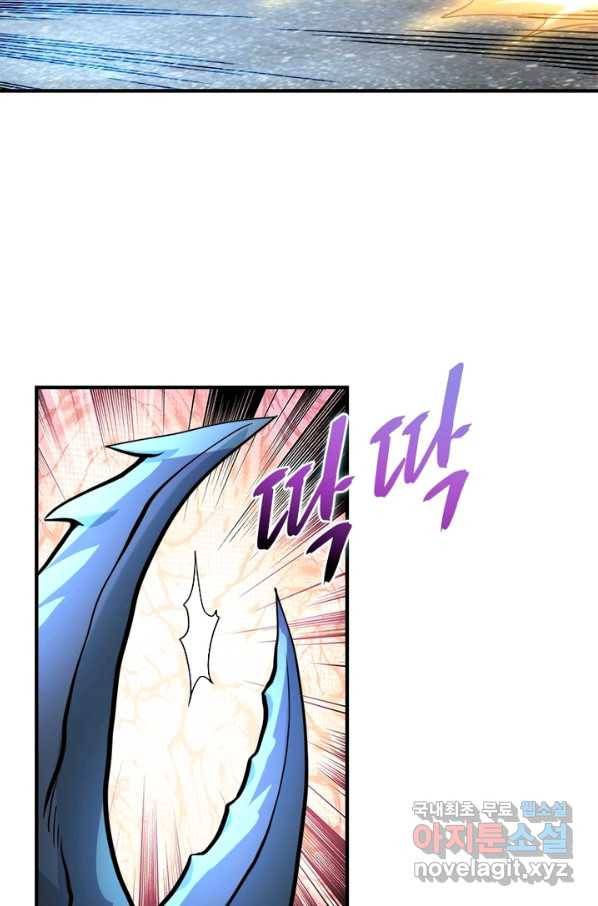 링 오브 가디언 207화 8