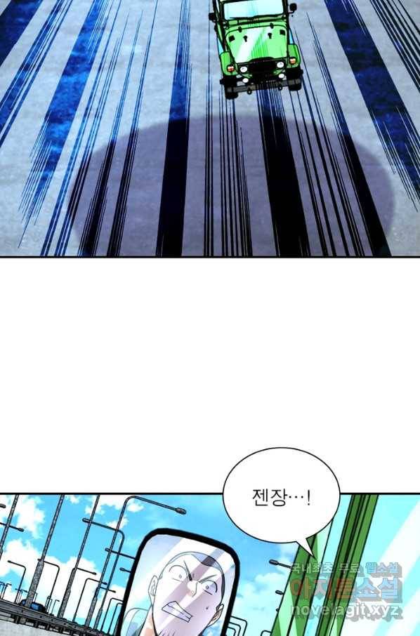 링 오브 가디언 207화 11