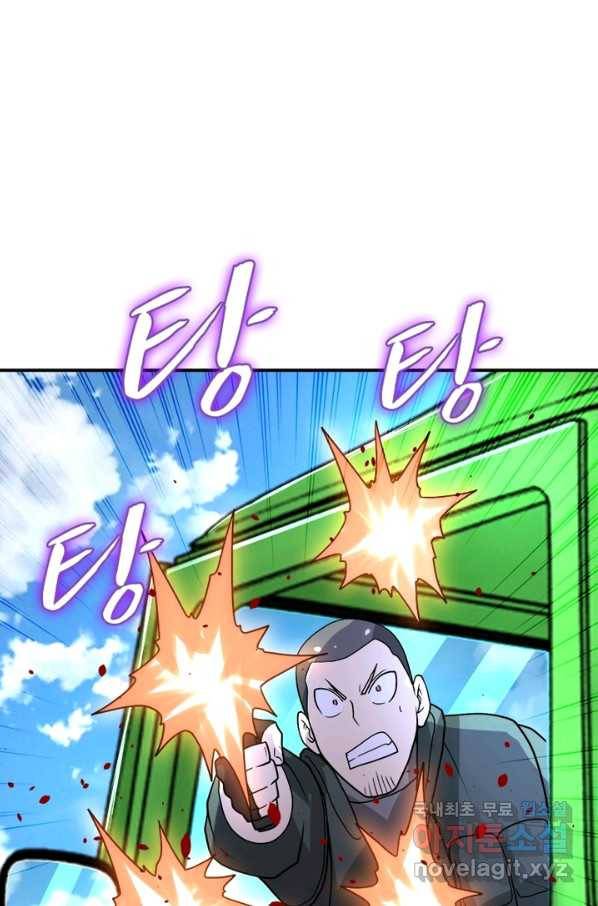 링 오브 가디언 207화 13