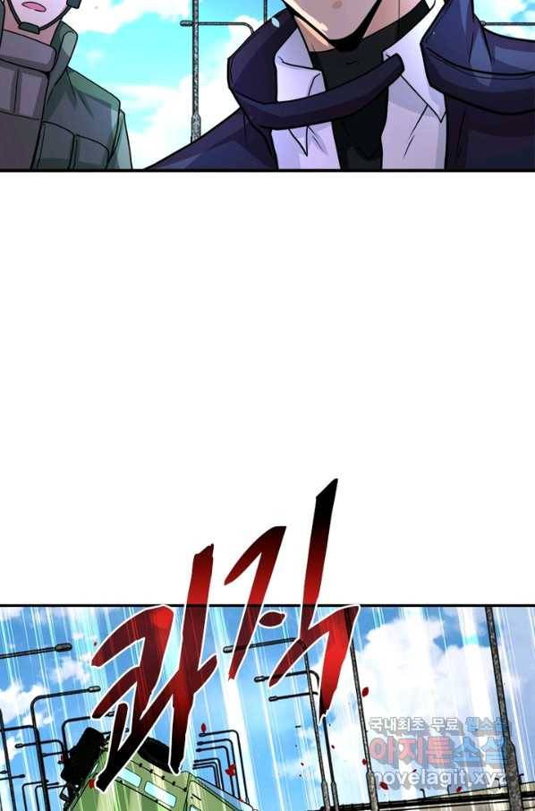 링 오브 가디언 207화 21