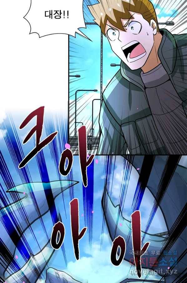 링 오브 가디언 207화 25