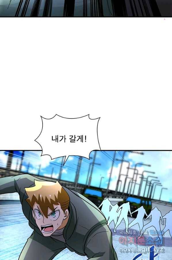 링 오브 가디언 207화 27