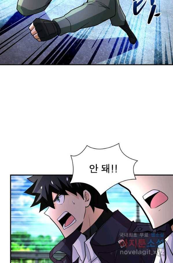 링 오브 가디언 207화 28