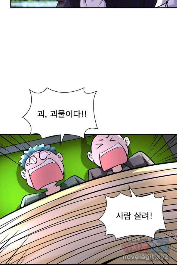 링 오브 가디언 207화 29
