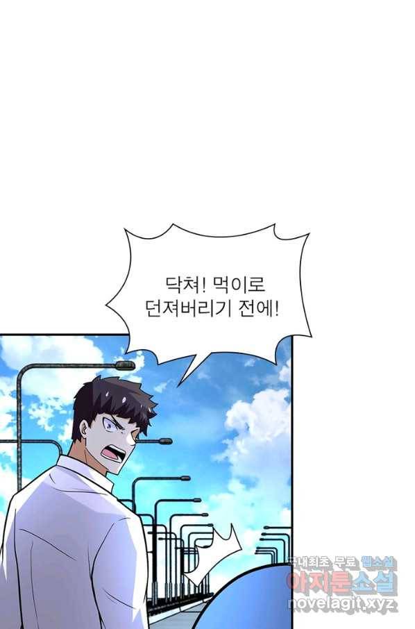 링 오브 가디언 207화 30
