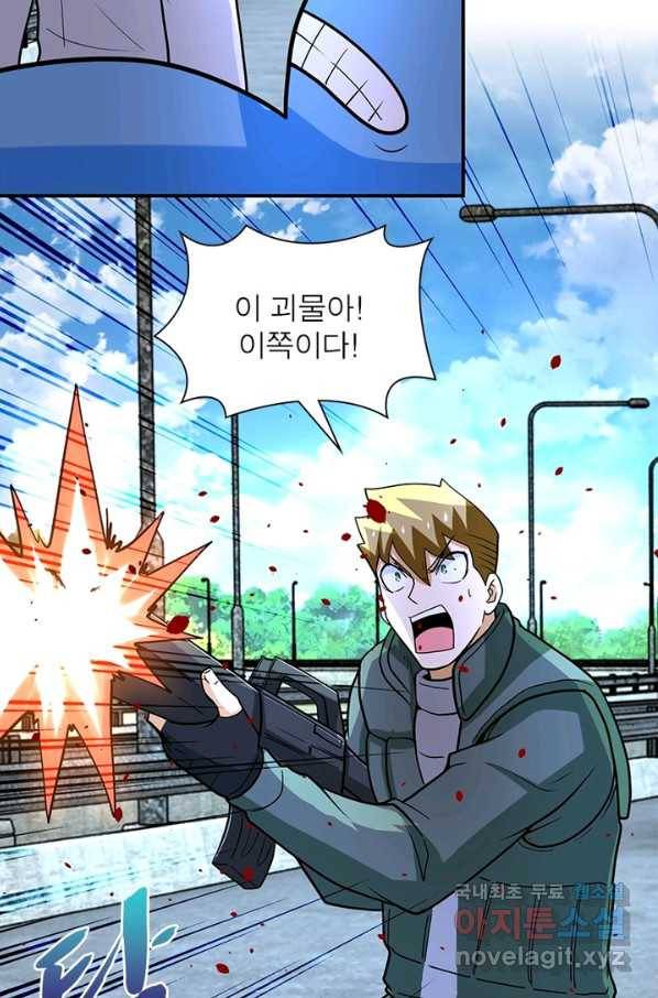 링 오브 가디언 207화 31