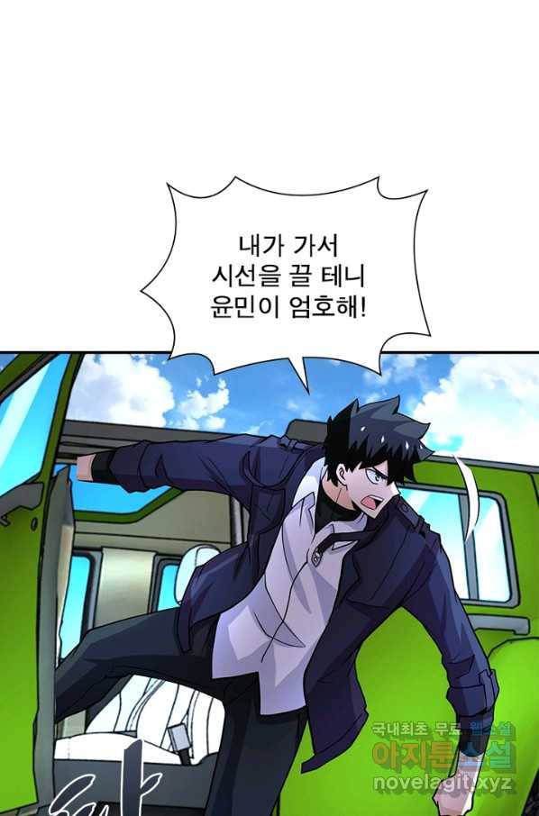 링 오브 가디언 207화 35