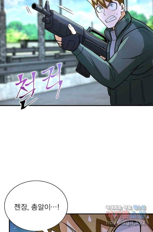 링 오브 가디언 207화 40
