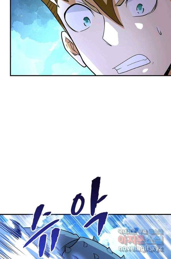 링 오브 가디언 207화 41
