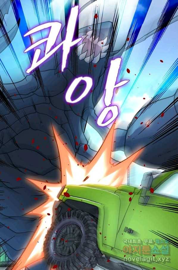 링 오브 가디언 207화 43