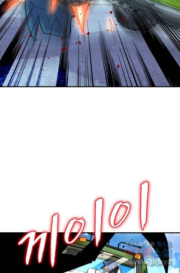 링 오브 가디언 207화 44