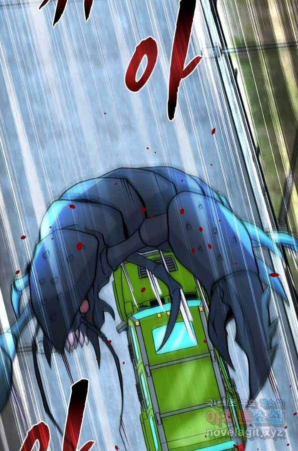 링 오브 가디언 207화 52