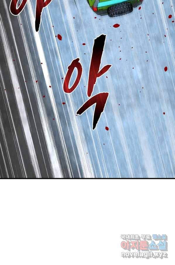 링 오브 가디언 207화 53