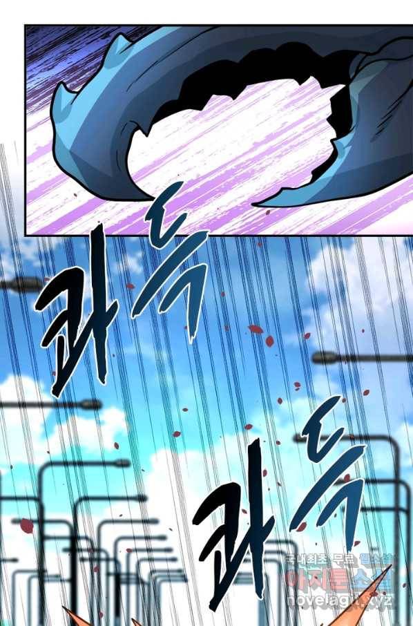 링 오브 가디언 207화 54