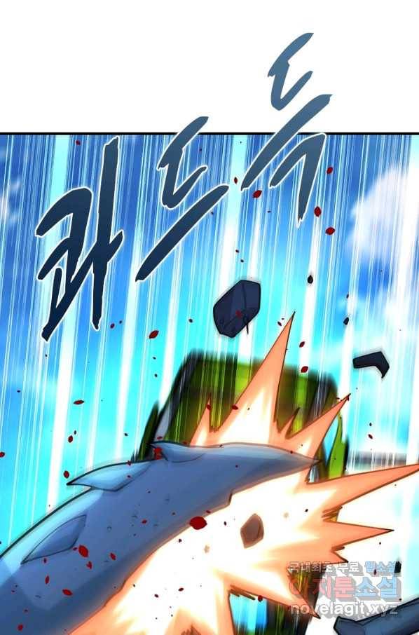 링 오브 가디언 207화 57