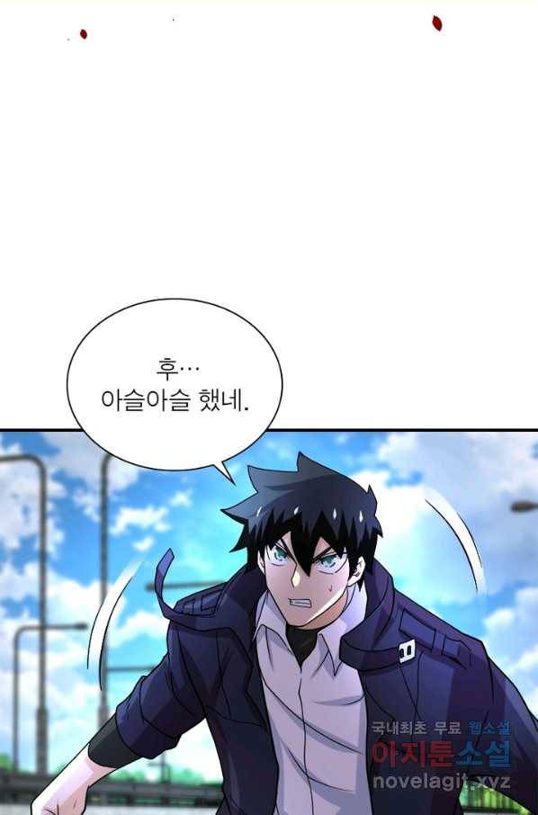 링 오브 가디언 207화 59