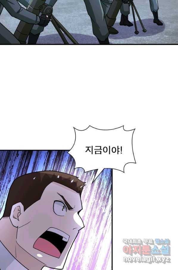 링 오브 가디언 207화 61
