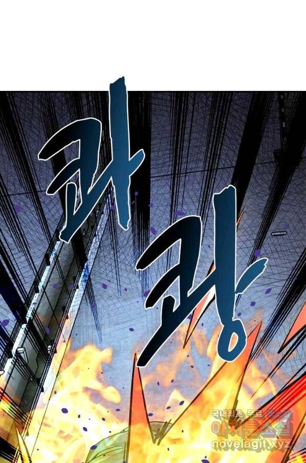 링 오브 가디언 207화 63