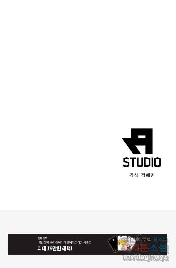 링 오브 가디언 207화 67