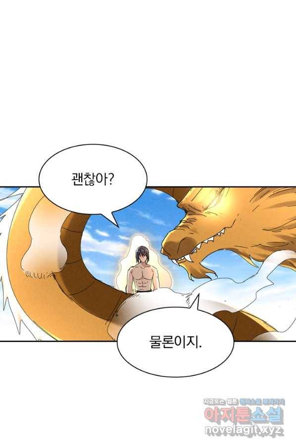만계선종 524화 1