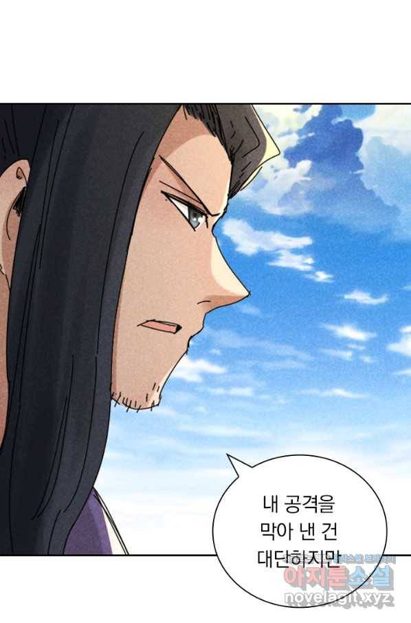 만계선종 524화 2