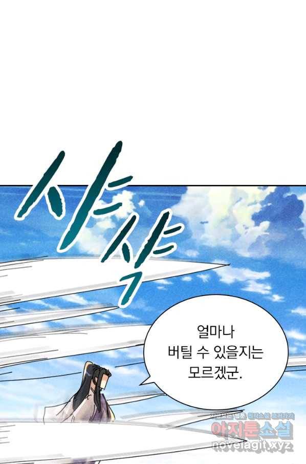 만계선종 524화 3