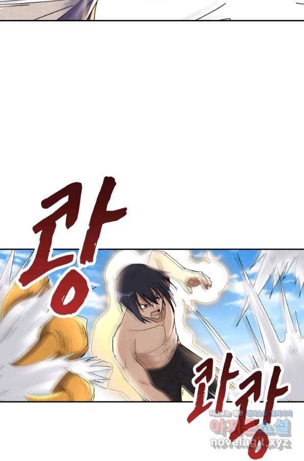 만계선종 524화 4