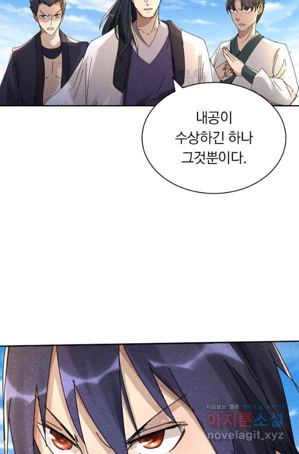 만계선종 524화 6