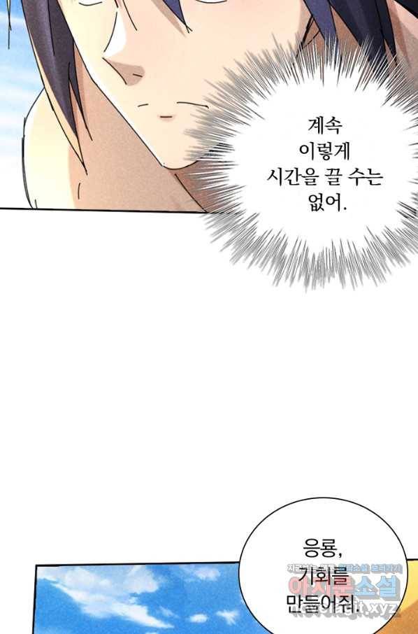 만계선종 524화 7