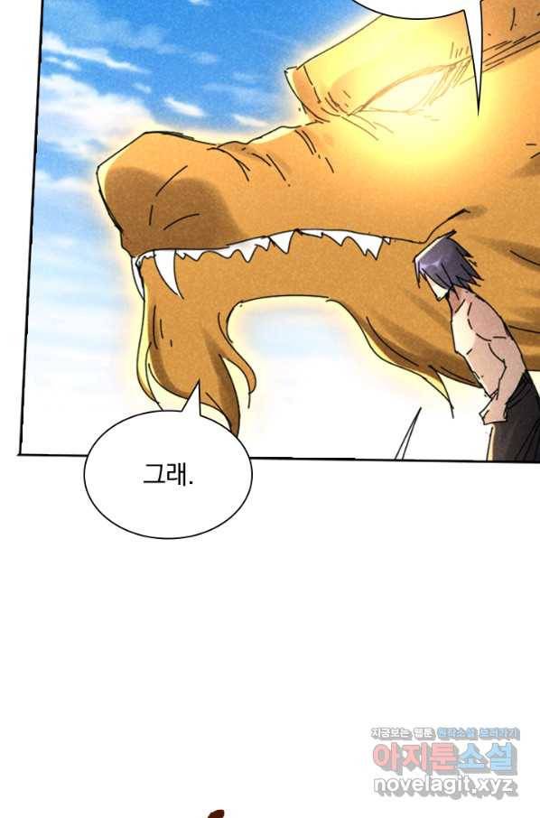 만계선종 524화 8