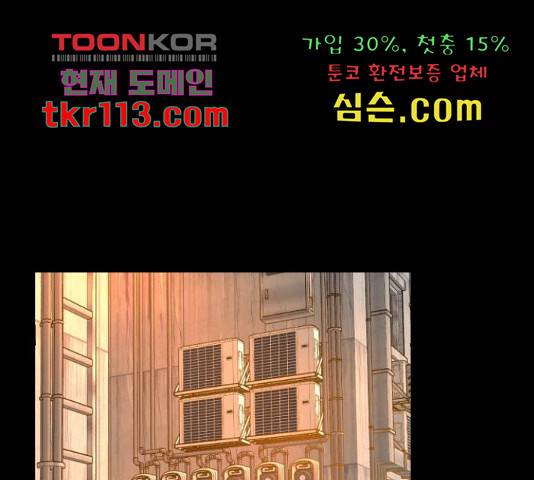 디나운스 19화 1