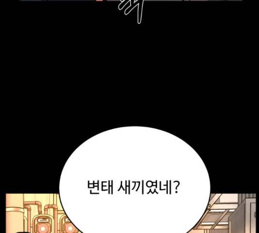 디나운스 19화 4