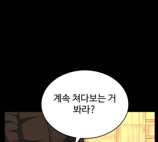 디나운스 19화 8