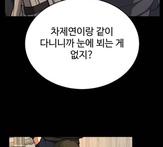 디나운스 19화 10