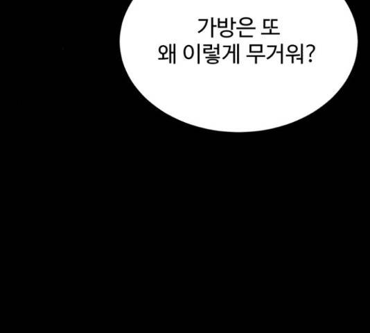 디나운스 19화 12