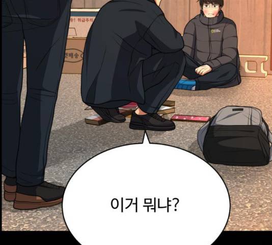 디나운스 19화 16