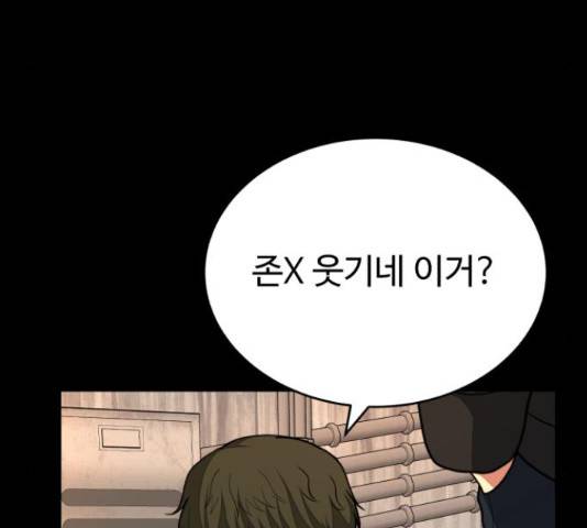 디나운스 19화 20