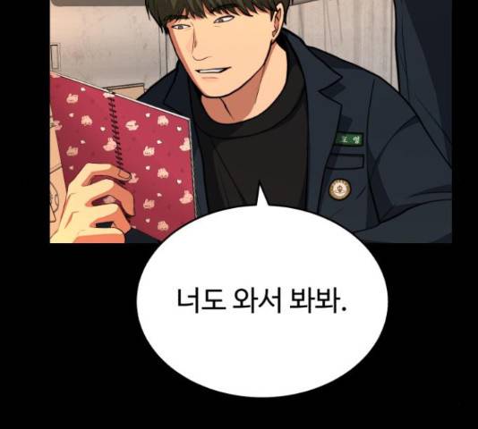 디나운스 19화 21