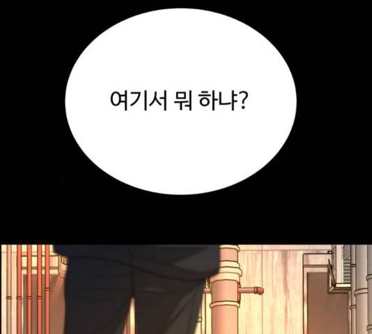 디나운스 19화 27