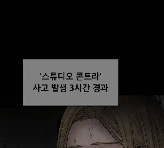 꼬리잡기 51화 3