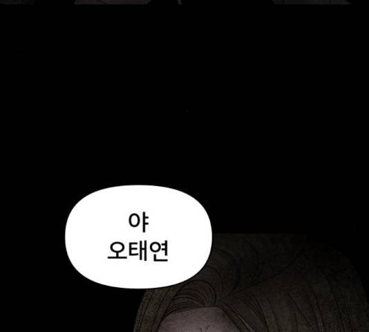 꼬리잡기 51화 5